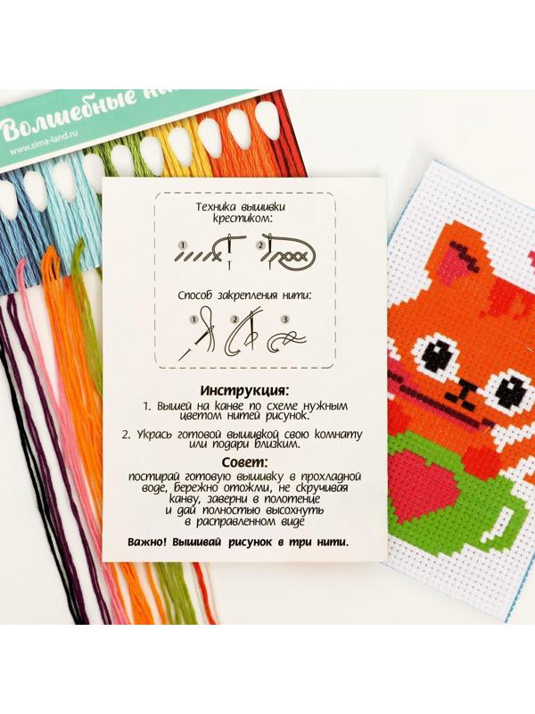 Вышивка крестиком для детей «Котик» 14х10 см. Набор для творчества