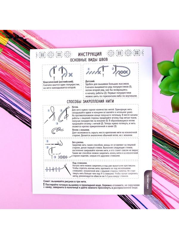 Вышивка крестиком «Котик в корзинке» 25 х 20 см. Набор для творчества