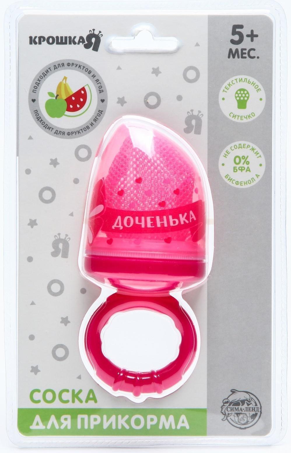 Ниблер с текстильной сеточкой «Милая доченька», цвет розовый