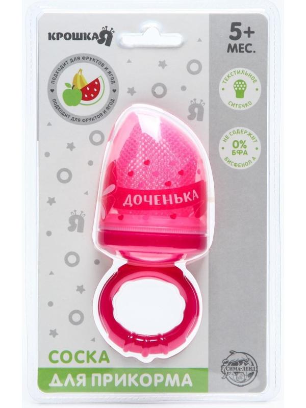 Ниблер с текстильной сеточкой «Милая доченька», цвет розовый