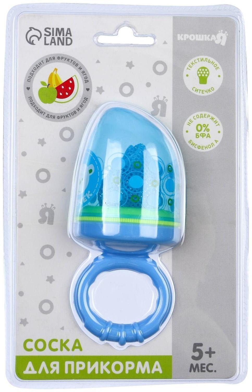 Ниблер с текстильной сеточкой «Сыночек», цвет голубой