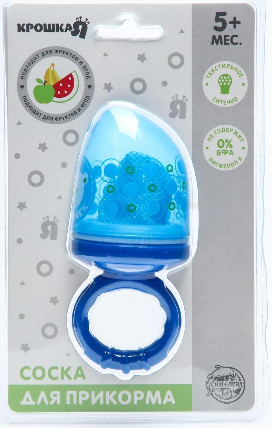 Ниблер с текстильной сеточкой «Сыночек», цвет голубой