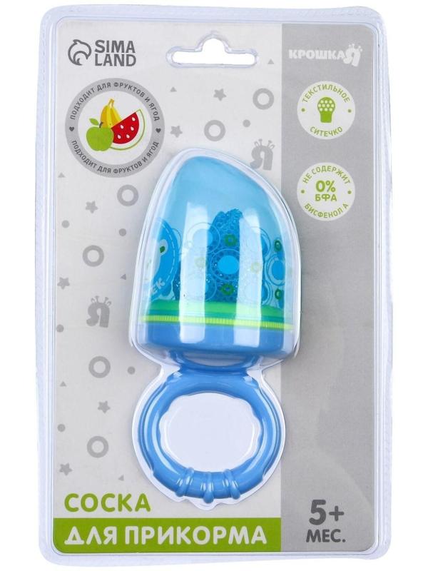 Ниблер с текстильной сеточкой «Сыночек», цвет голубой