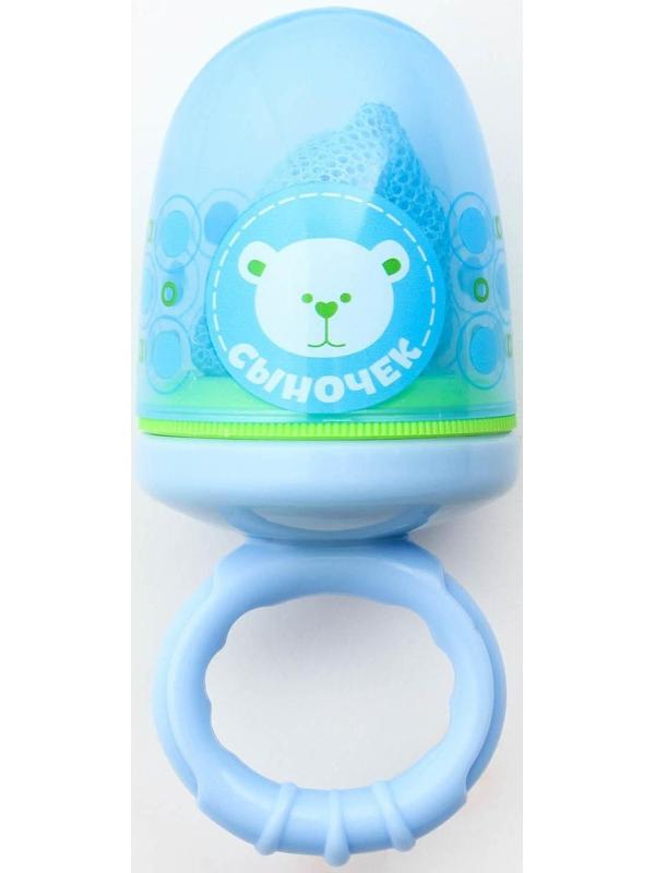 Ниблер с текстильной сеточкой «Сыночек», цвет голубой