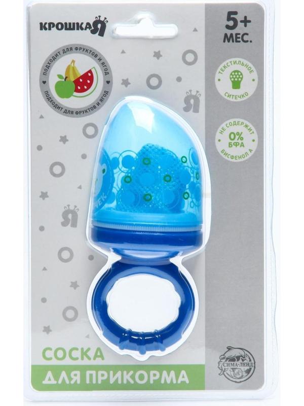 Ниблер с текстильной сеточкой «Сыночек», цвет голубой