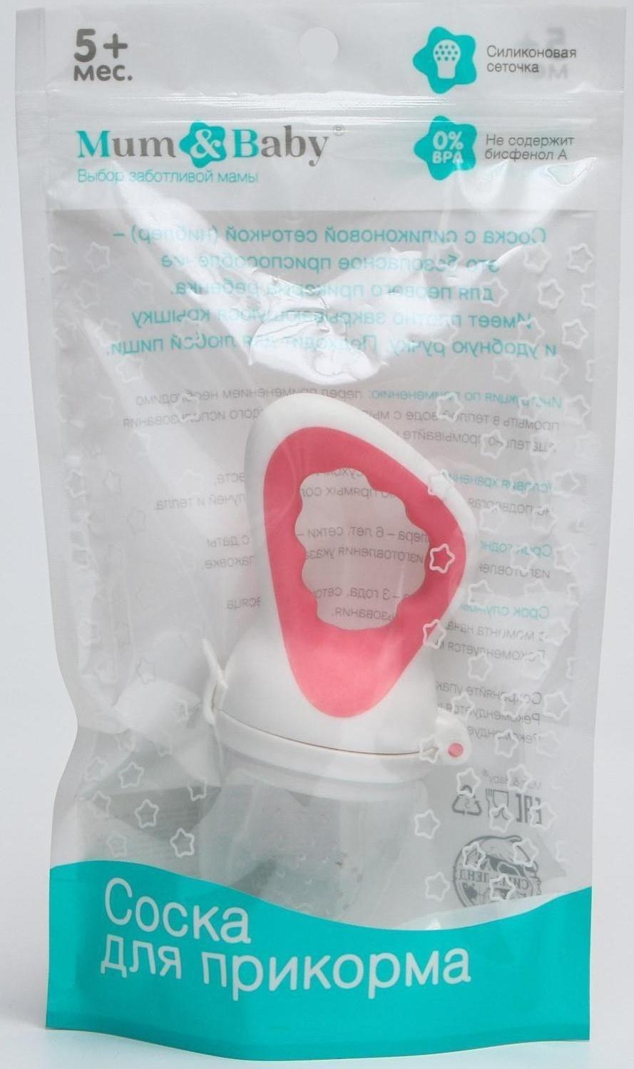 Ниблер для прикорма, с силиконовой сеточкой, цвет розовый