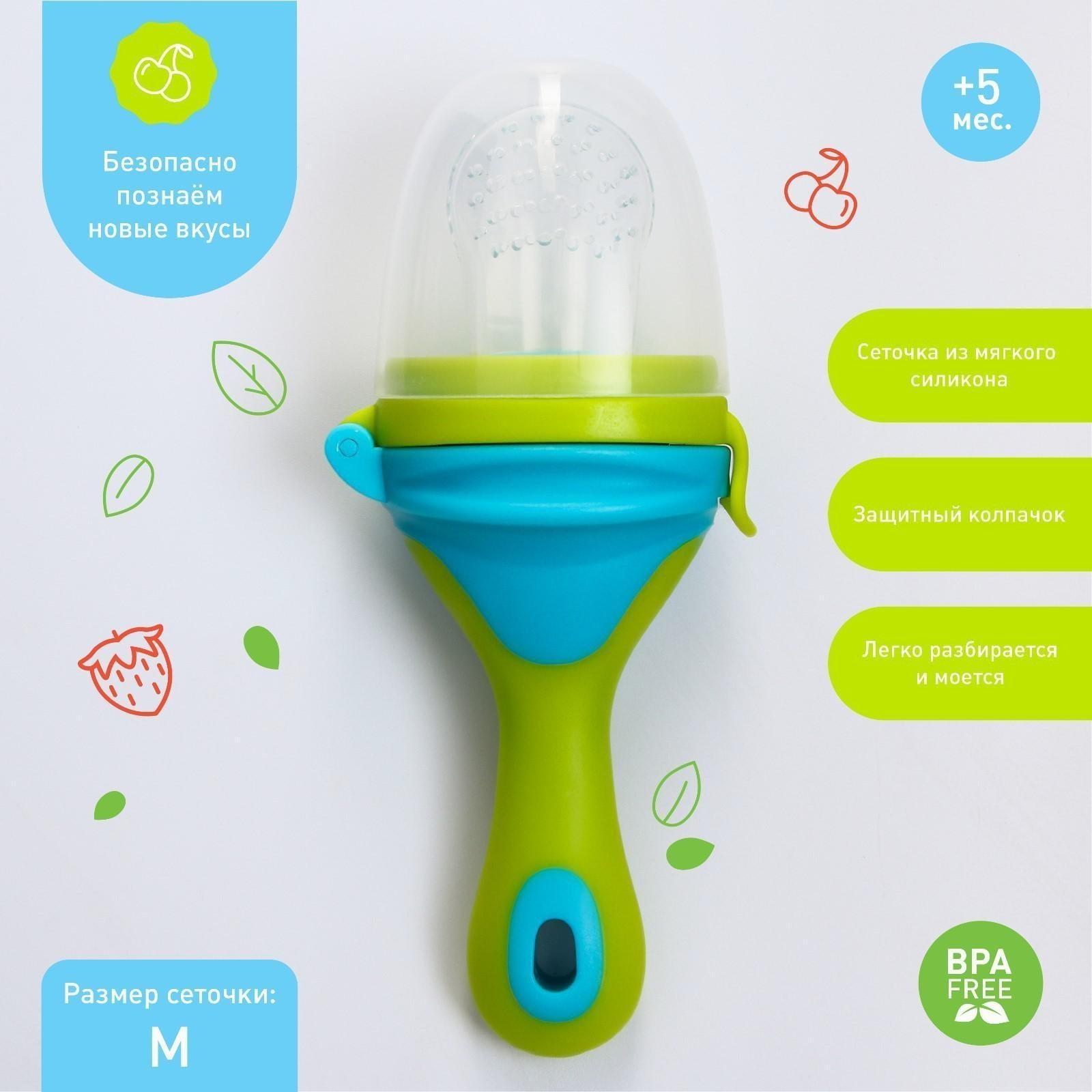 Ниблер для прикорма, с силиконовой сеточкой, цвет голубой/лайм
