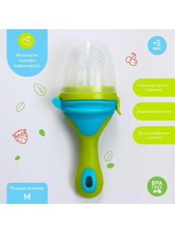 Ниблер для прикорма, с силиконовой сеточкой, цвет голубой/лайм