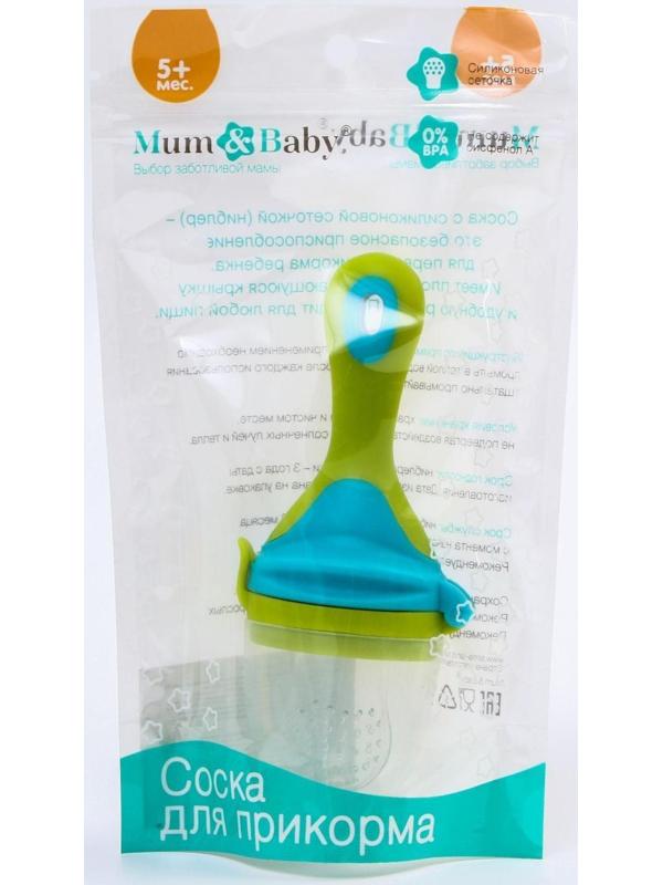 Ниблер для прикорма, с силиконовой сеточкой, цвет голубой/лайм