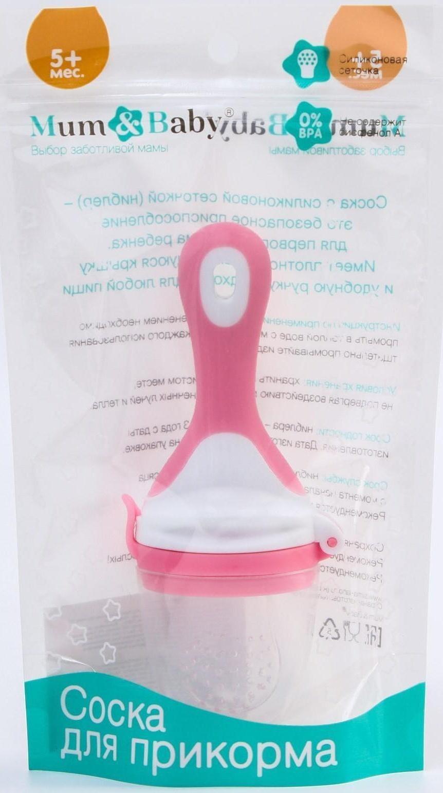 Ниблер для прикорма, с силиконовой сеточкой, цвет розовый/белый