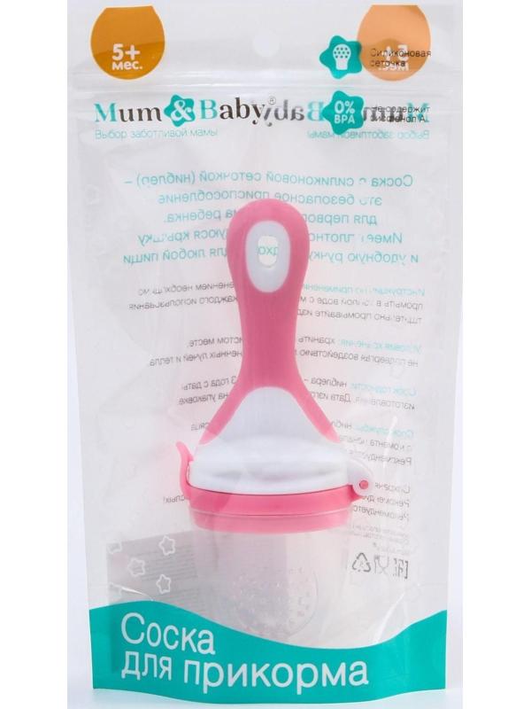 Ниблер для прикорма, с силиконовой сеточкой, цвет розовый/белый