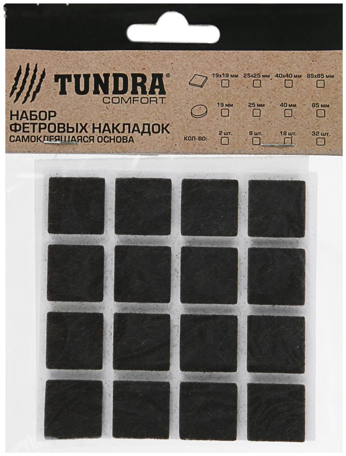 Накладка мебельная ТУНДРА, 19 х 19 мм, квадратная, черная, 32 шт.