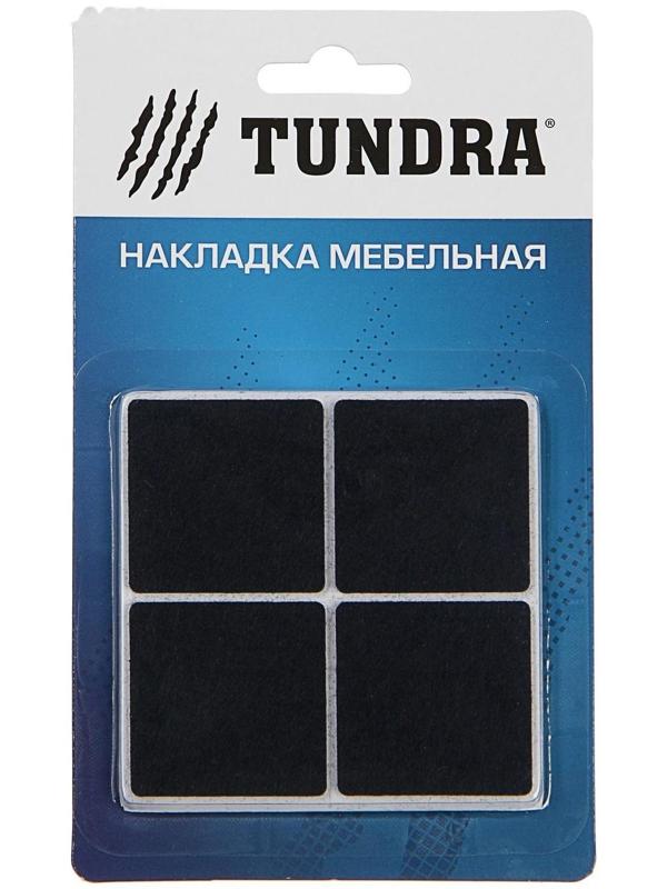 Накладка мебельная ТУНДРА, 40 х 40 мм, квадратная, черная, 8 шт.
