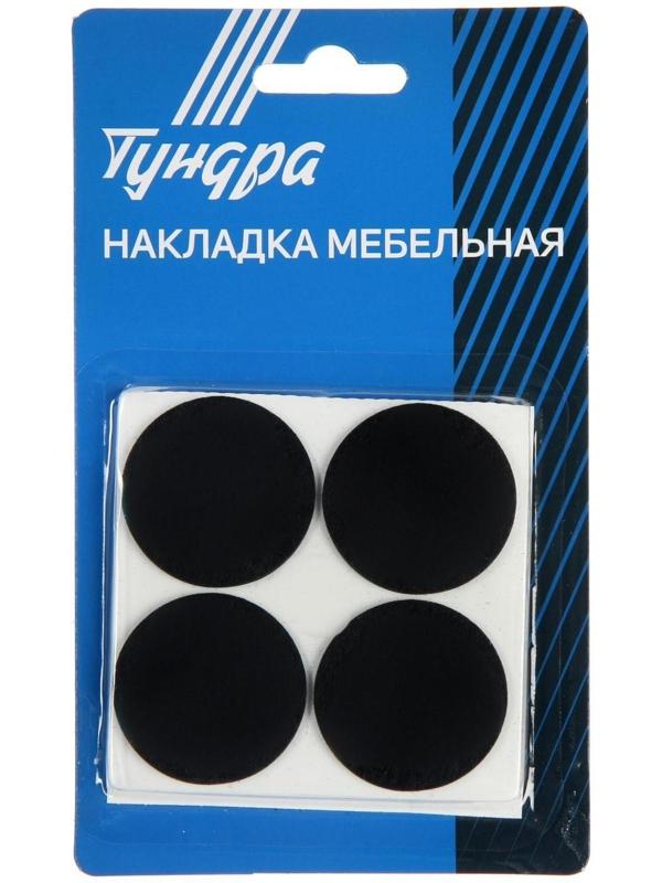 Накладка мебельная ТУНДРА, d=40 мм, круглая, черная, 8 шт.