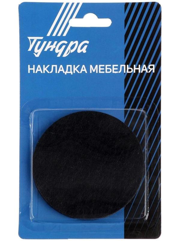 Накладка мебельная ТУНДРА, d=85 мм, круглая, черная, 2 шт.