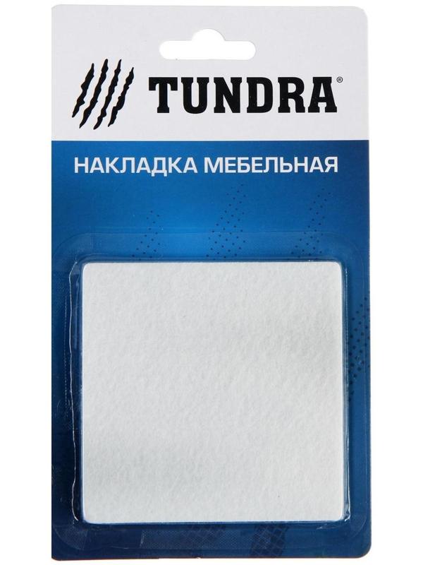 Накладка мебельная ТУНДРА, 85 х 85 мм, квадратная, белая, 2 шт.