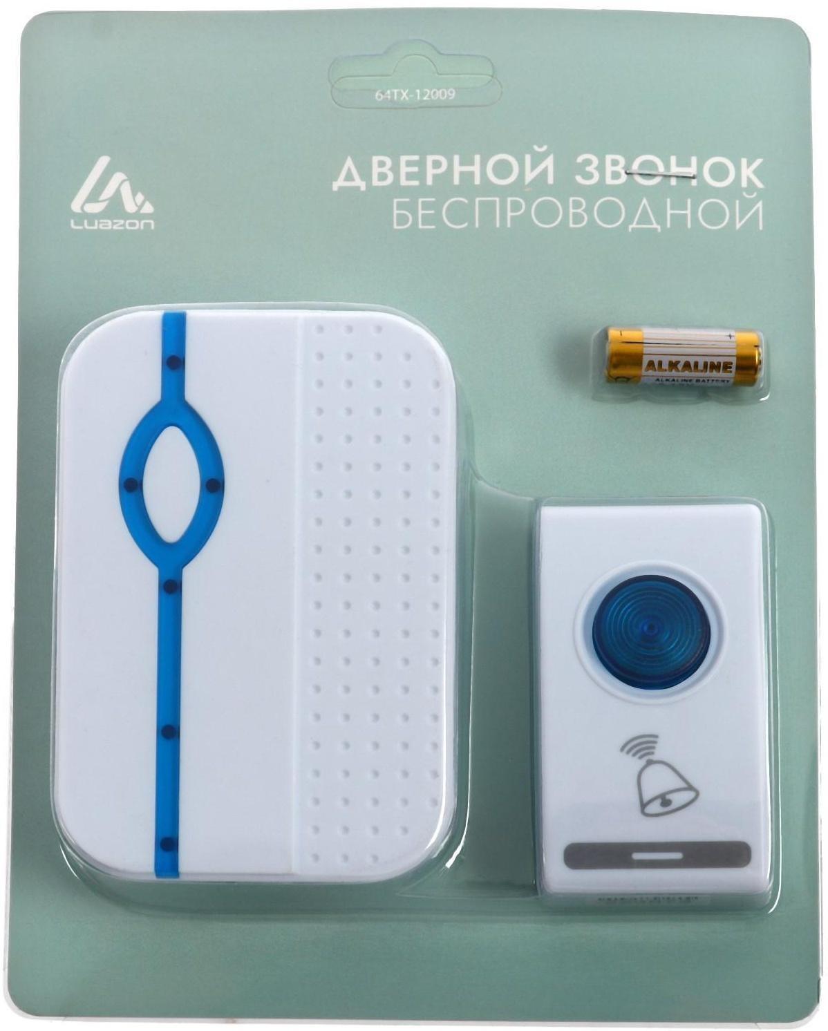 Звонок Luazon LZDV-28, беспроводной, 2хAA (не в комплекте), LR23A, бело-голубой