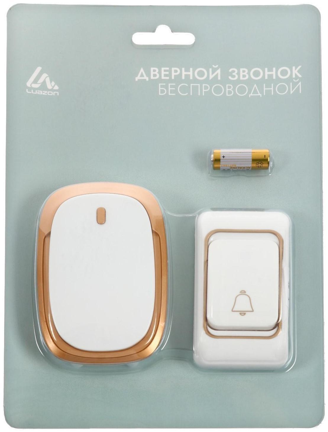 Звонок Luazon LZDV-33, беспроводной, 3хAA (не в комплекте), LR23A, бело-золотистый