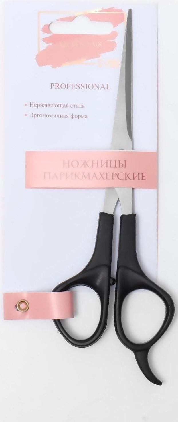 Ножницы парикмахерские с упором, лезвие — 6,5 см, цвет чёрный