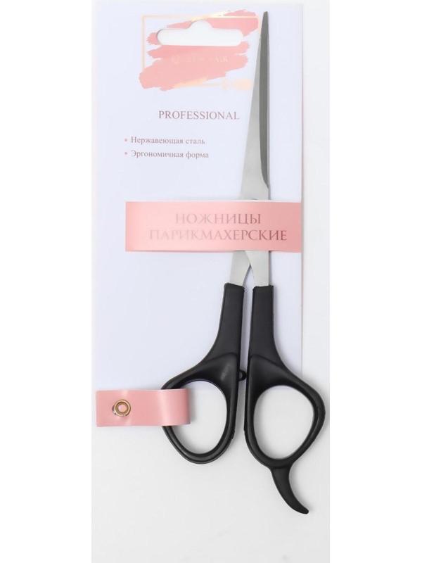 Ножницы парикмахерские с упором, лезвие — 6,5 см, цвет чёрный