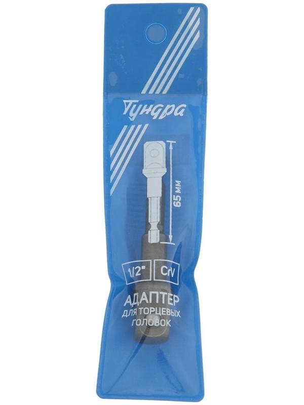 Адаптер для торцевых головок ТУНДРА, сталь CrV, 1/2