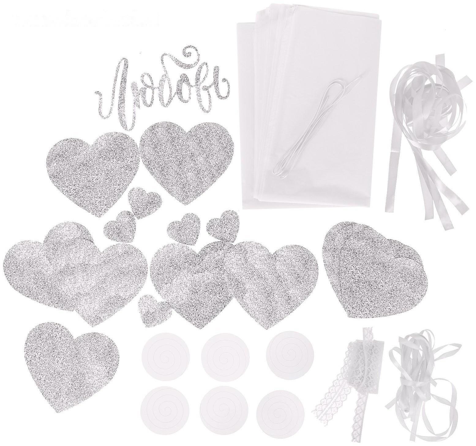 Набор для декора свадьбы «Я тебя люблю!», 21 х 29,7 см