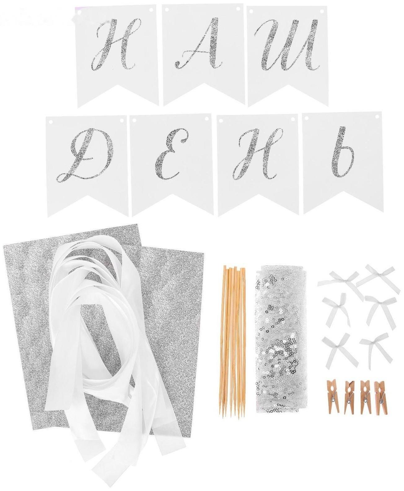 Набор для декора свадьбы «Я тебя люблю!», 21 х 29,7 см