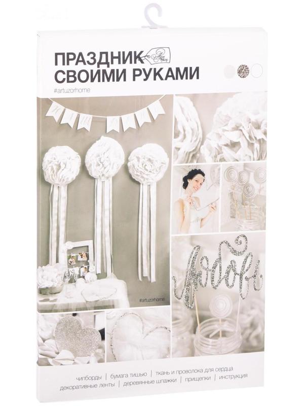 Набор для декора свадьбы «Я тебя люблю!», 21 х 29,7 см