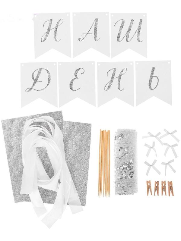 Набор для декора свадьбы «Я тебя люблю!», 21 х 29,7 см