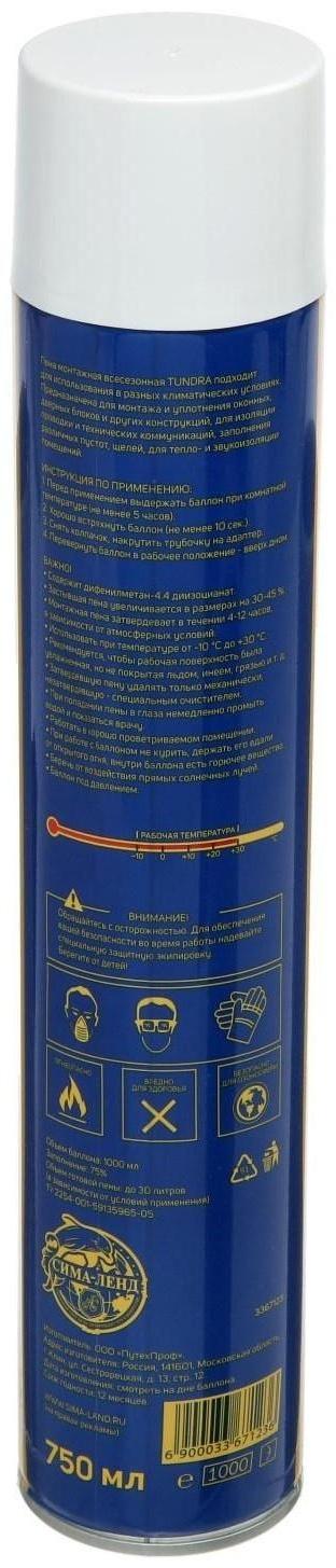 Пена монтажная ТУНДРА, адаптерная, всесезонная, 750 мл