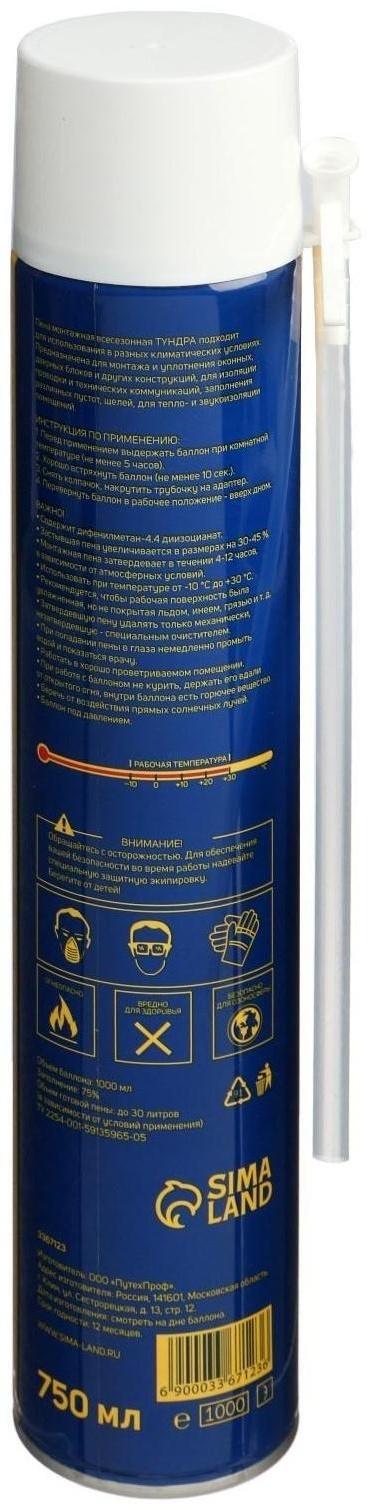 Пена монтажная ТУНДРА, адаптерная, всесезонная, 750 мл