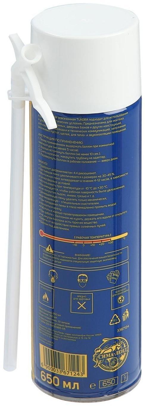 Пена монтажная ТУНДРА, адаптерная, всесезонная, 650 мл