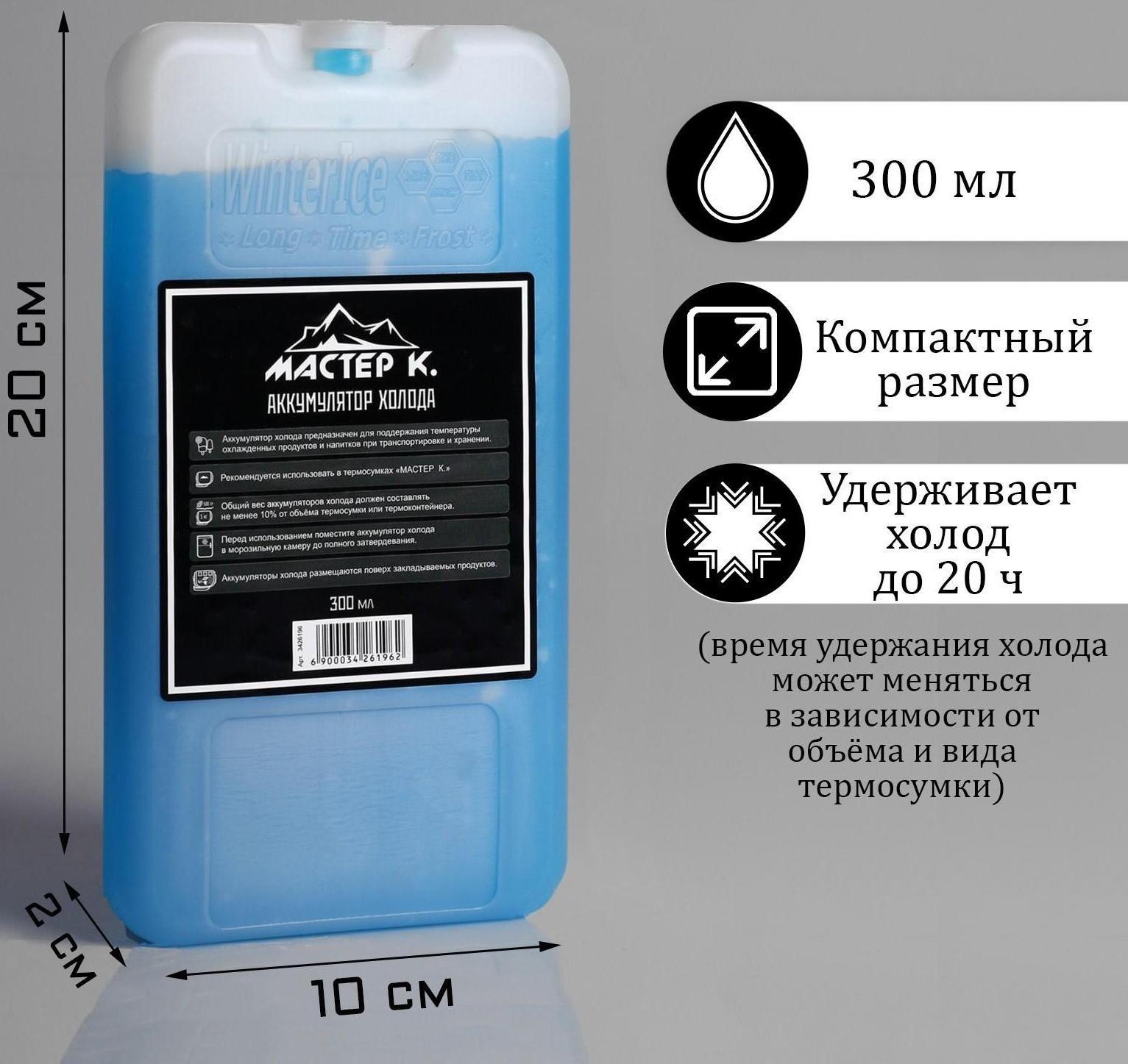 Аккумулятор холода 