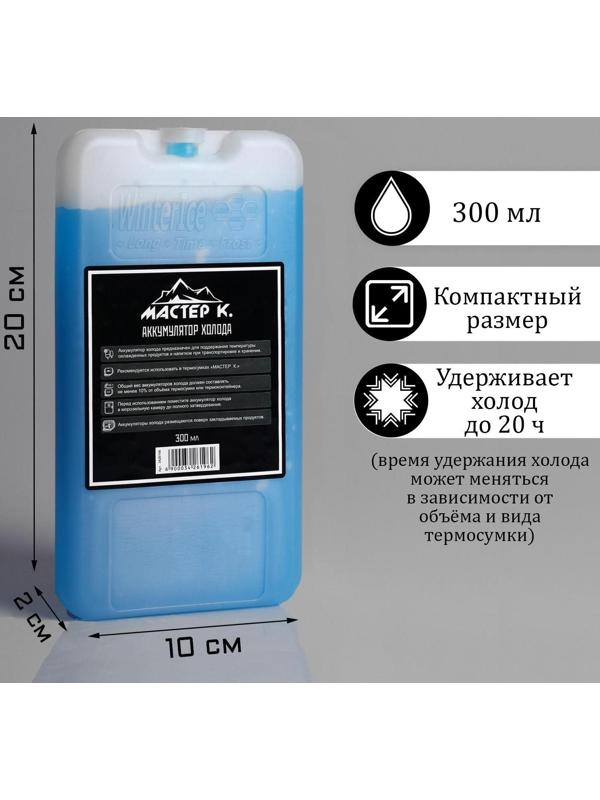 Аккумулятор холода 