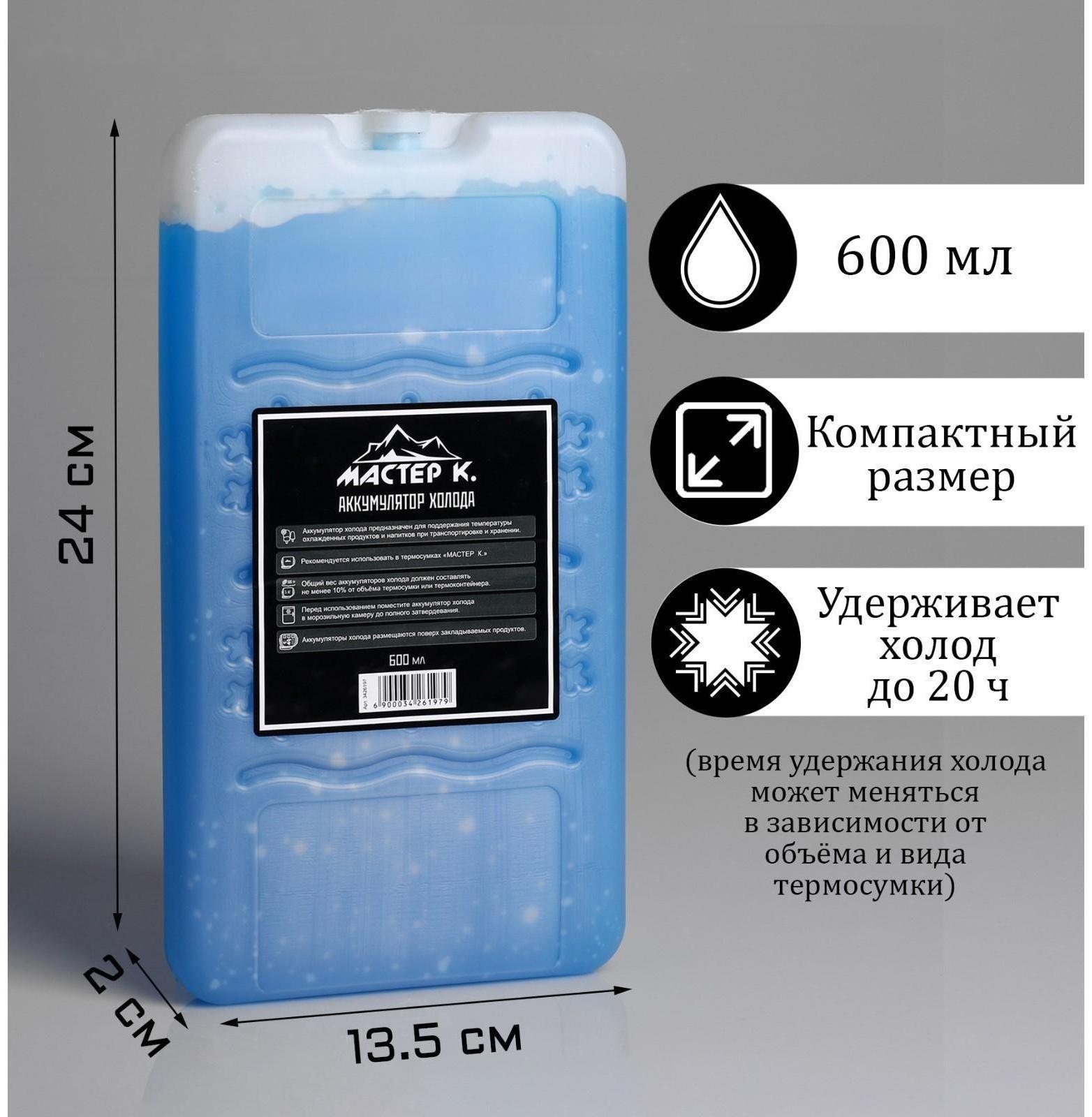 Аккумулятор холода 