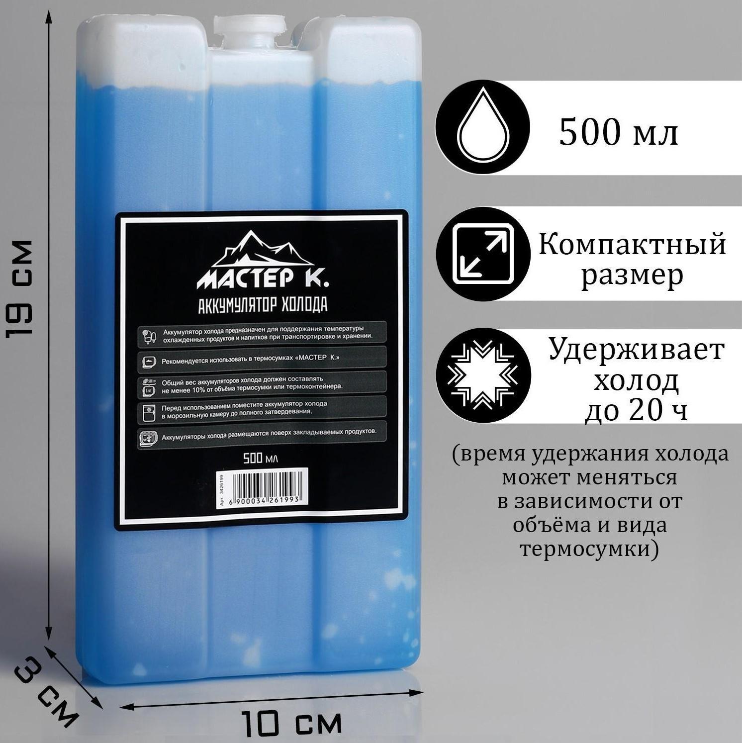 Аккумулятор холода 