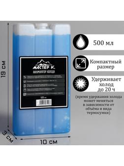 Аккумулятор холода 