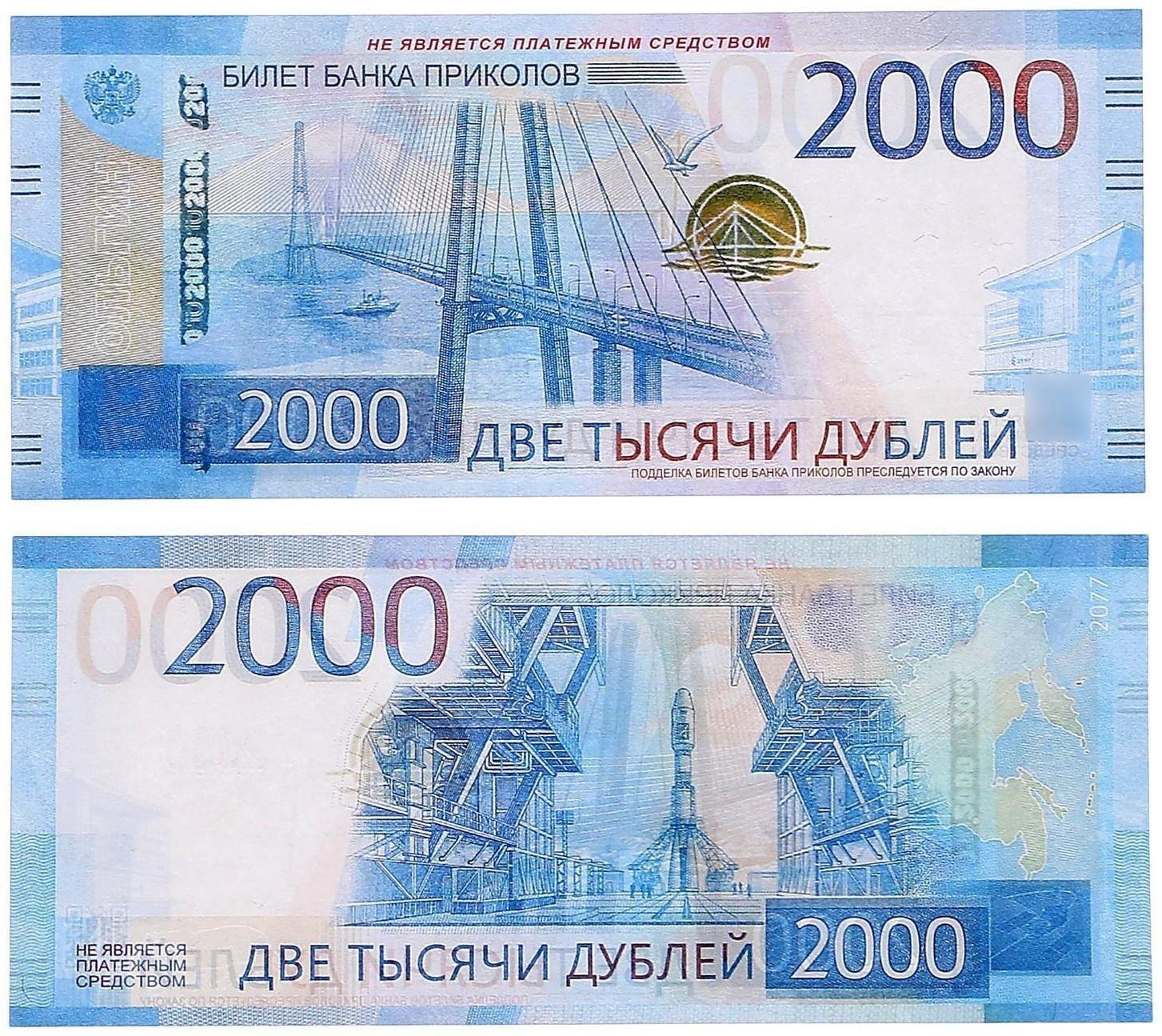 Пачка купюр 