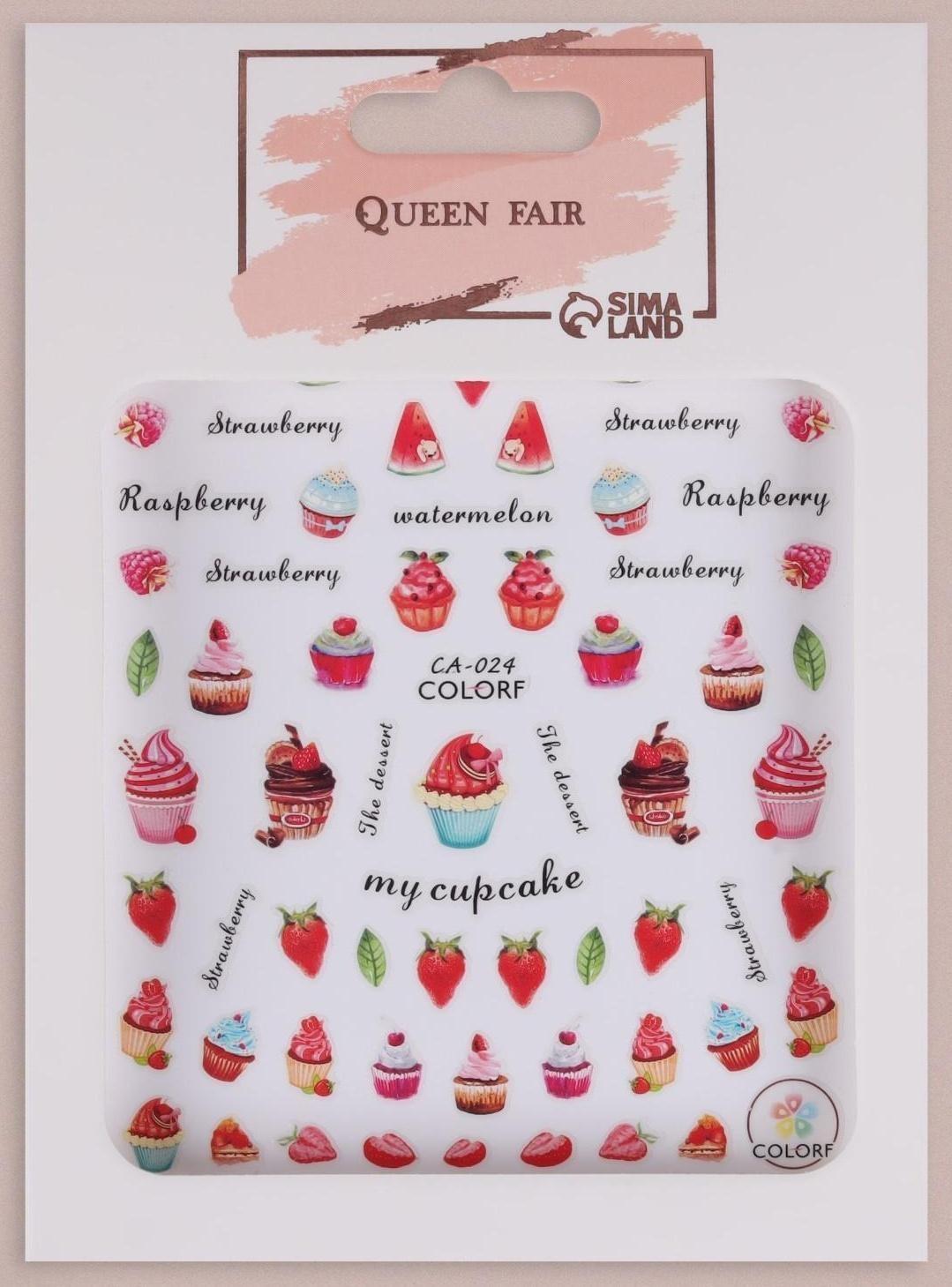 Наклейки для ногтей «Сладости»