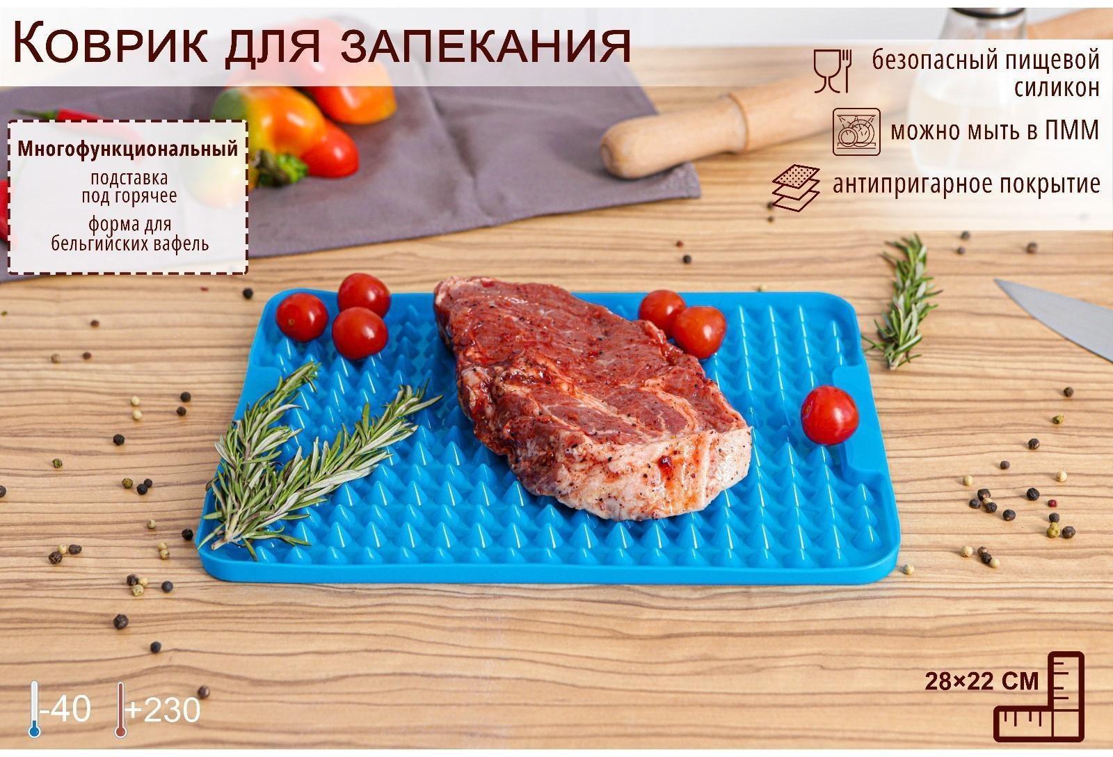 Силиконовый коврик-антижир, 28×22 см, цвет МИКС