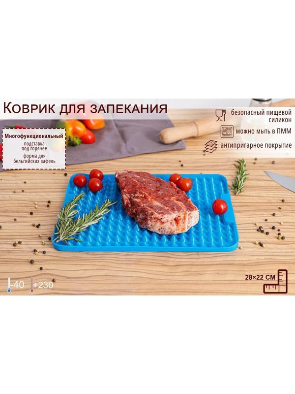 Силиконовый коврик-антижир, 28×22 см, цвет МИКС