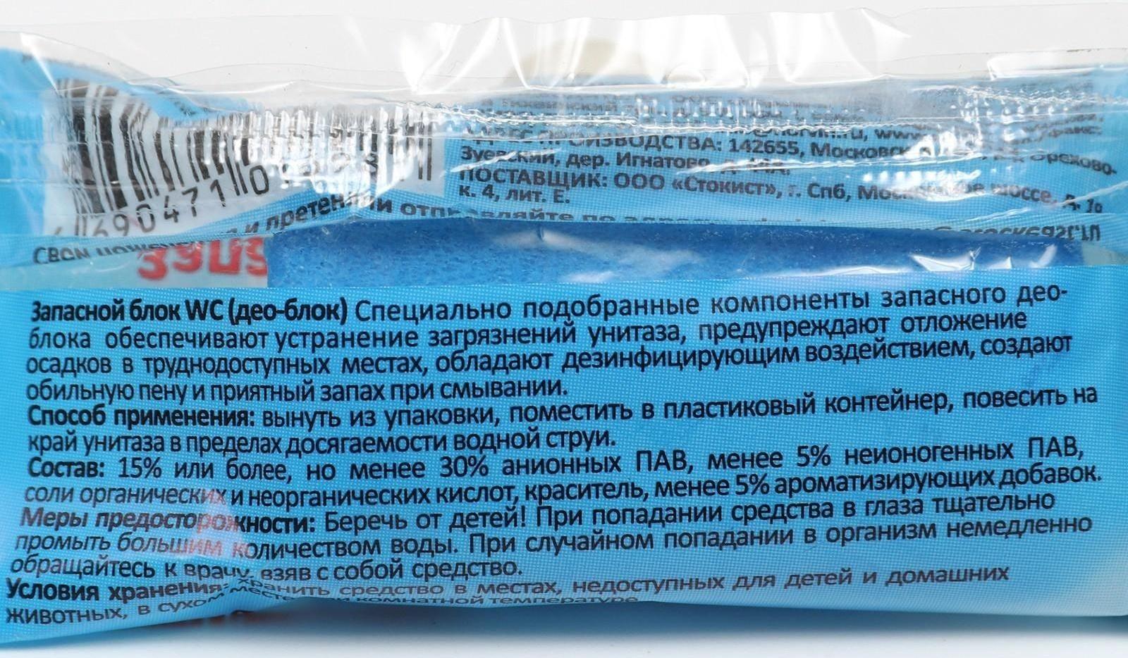 Чистящее средство для унитазов Haus Frau 