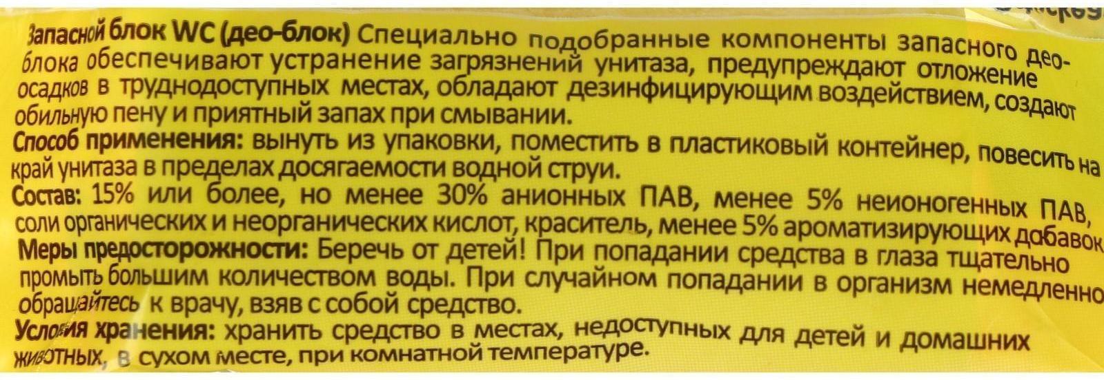 Чистящее средство для унитазов Haus Frau 