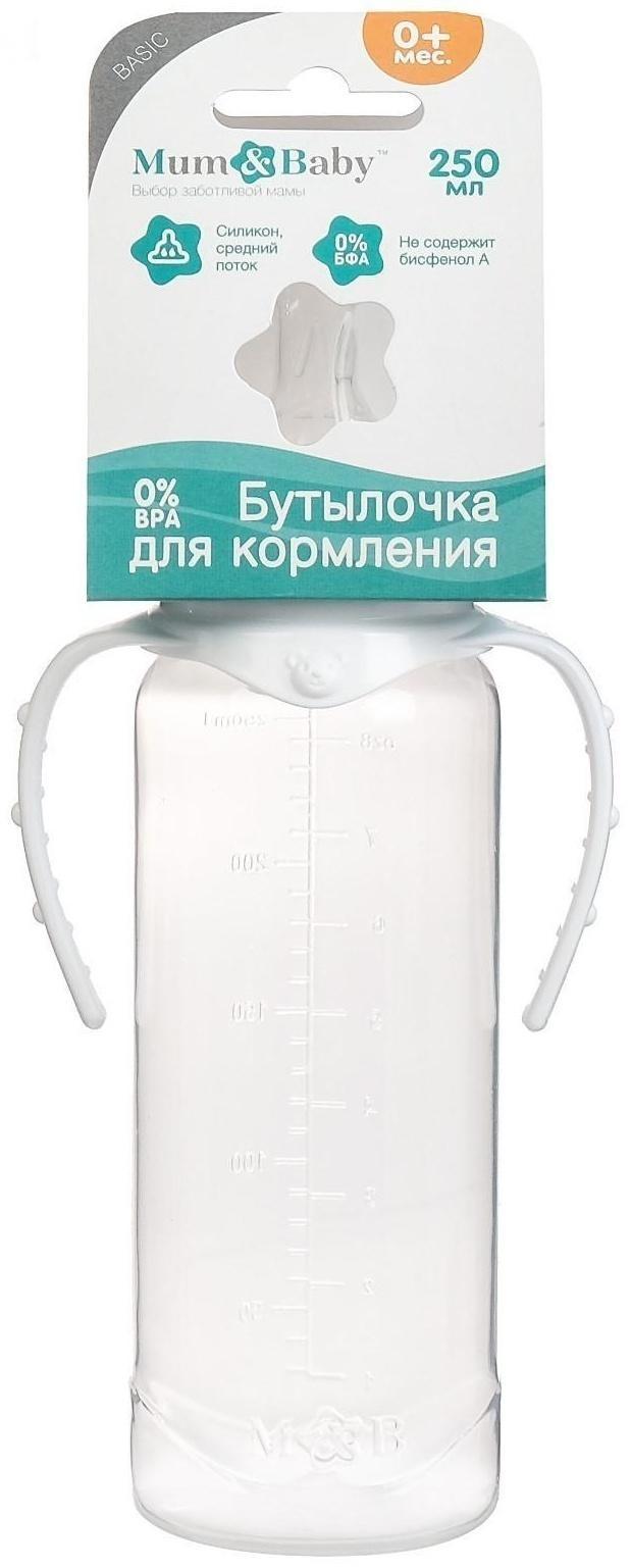 Бутылочка для кормления детская классическая, с ручками, 250 мл, от 0 мес., цвет белый