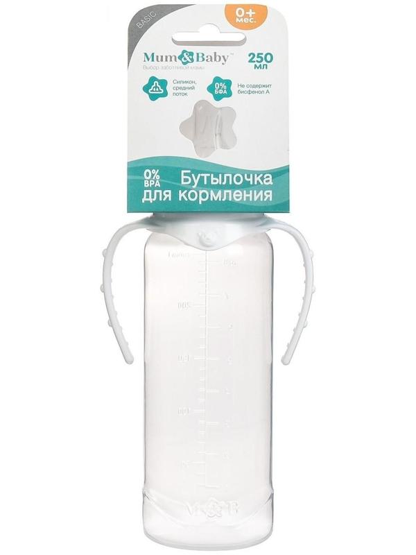 Бутылочка для кормления детская классическая, с ручками, 250 мл, от 0 мес., цвет белый