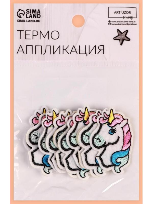 Термоаппликация «Единорог», 4,7 × 3,2 см, цвет разноцветный