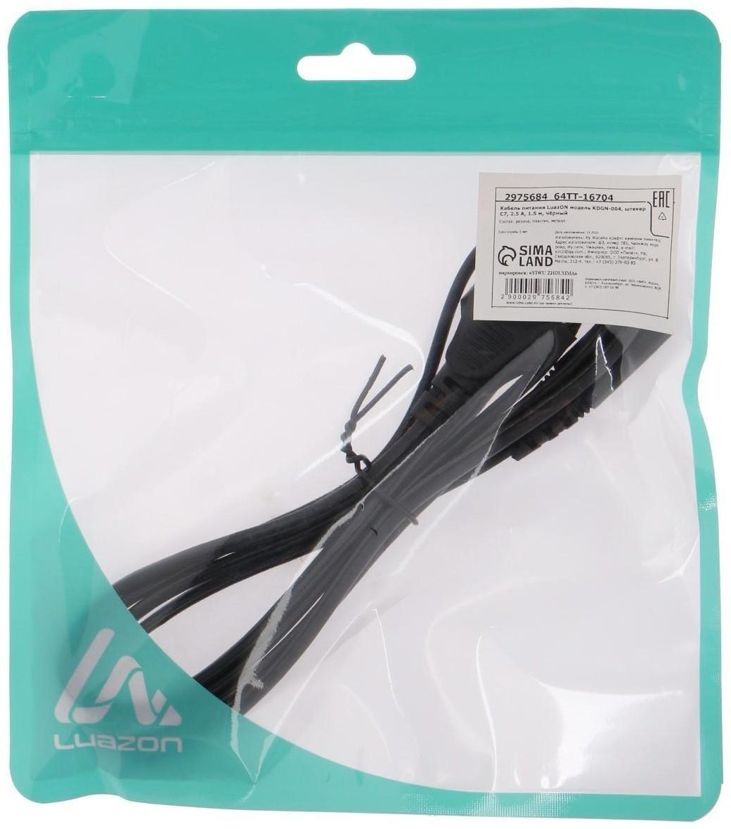 Кабель питания LuazON KDGN-004, штекер С7, 2.5 А, 1.5 м, чёрный