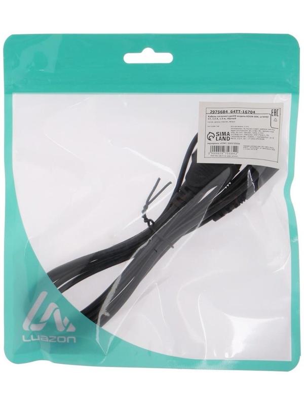 Кабель питания LuazON KDGN-004, штекер С7, 2.5 А, 1.5 м, чёрный