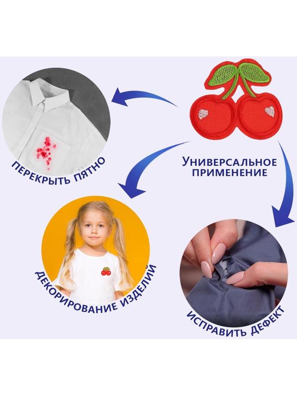 Термоаппликация «Вишня», 6 × 5 см, цвет красный