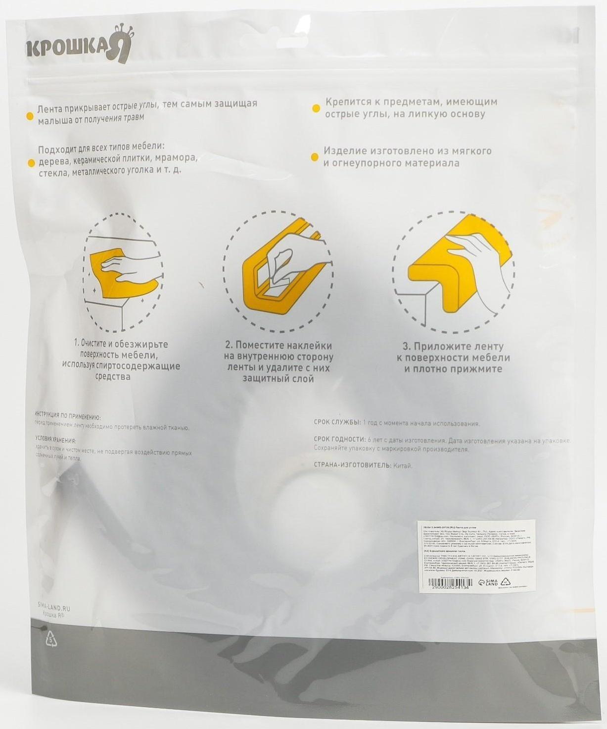 Лента для углов, 2 м., ширина 3,5 см., цвет коричневый